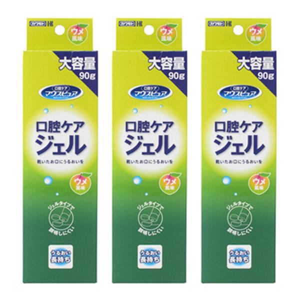 マウスピュア 口腔ケアジェル ウメ風味 90g×3個セット メール便送料無料