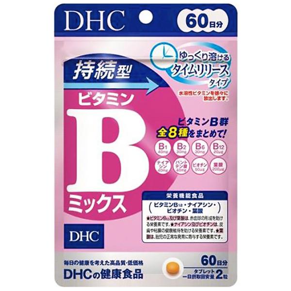 DHC 60日分 持続型 ビタミンBミックス 120粒 2個セット メール便送料無料