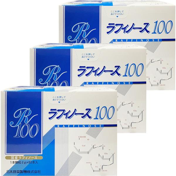 ラフィノース100 2g×60本×3個セット : くすりの勉強堂 アネックス