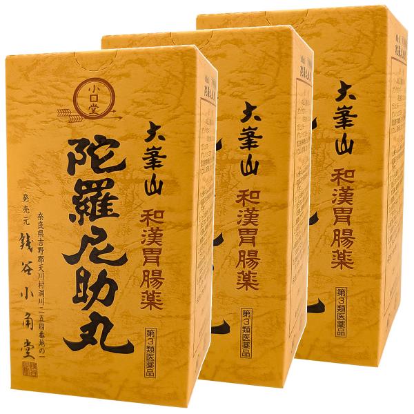 【第3類医薬品】陀羅尼助丸 分包 (30粒×60包)×3個セット 送料無料 / 大峰山 陀羅尼助丸