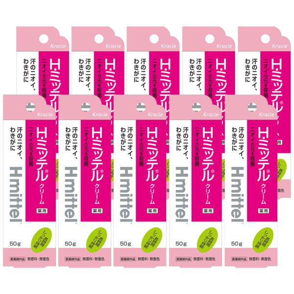 Kracie クラシエ H・ミッテル 50g×10個セット 医薬部外品 あす
