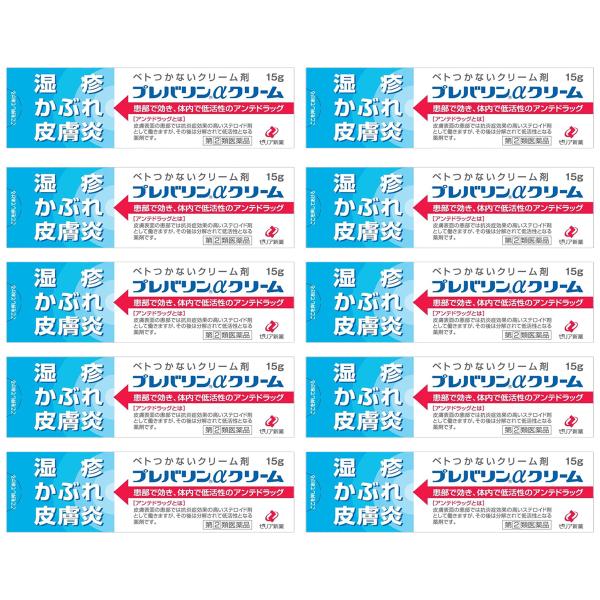 【第（2）類医薬品】 プレバリンαクリーム 15g×10個セット ※セルフメディケーション税制対象商...