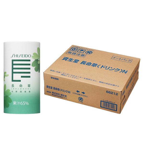長命草の青汁　資生堂 9af90719-8b1f-4e65-a135-