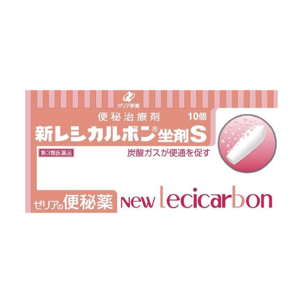 特徴 新レシカルボン坐剤Sは、肛門に挿入後、直腸体温で溶け出して発泡性の炭酸ガスを発生し、直腸膨大部と下部を（物理的に）刺激して、大腸の運動を促進し、10〜30分という短時間で生理的な排便反射を促す、習慣性の少ない便秘治療薬です。  小児（...