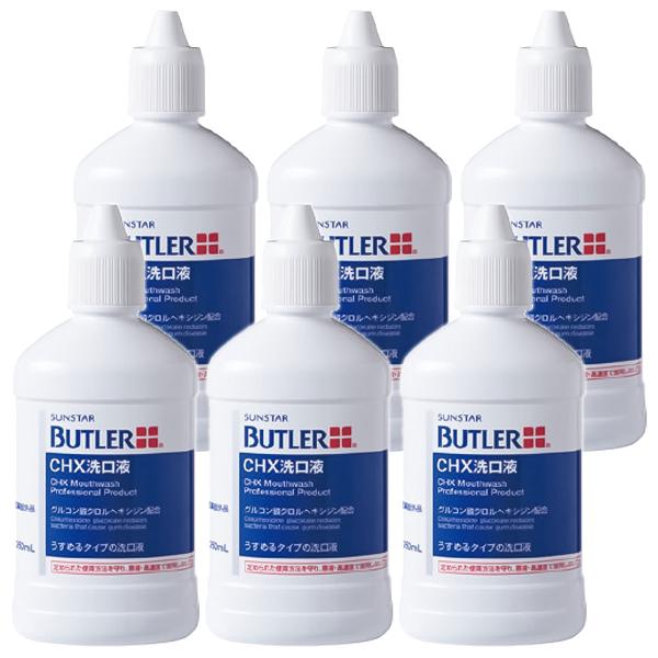 サンスター/BUTLER/歯周病予防 洗口液/マウスウォッシュ/医薬部外品