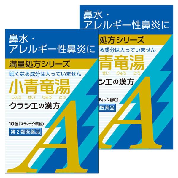 鼻水・うすい水様のたんを伴うせきに/小青龍湯