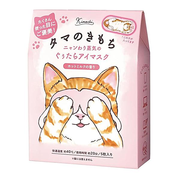 Kimoch キモチ ホットアイマスク ネコのきもち