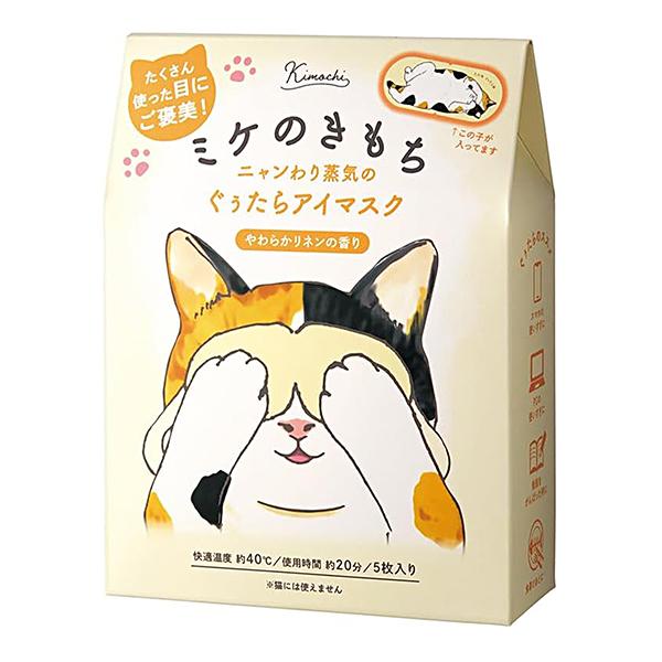 Kimoch キモチ ホットアイマスク ネコのきもち