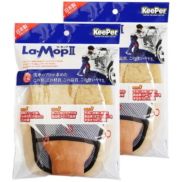 keeper EbvII 1×2Zbg