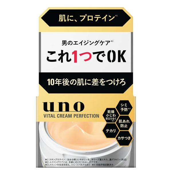 uno(ヘアケア) ウーノ バイタルクリームパーフェクション 90g uno(ヘアケア) ウーノ バイタルクリームパーフェクション 90g