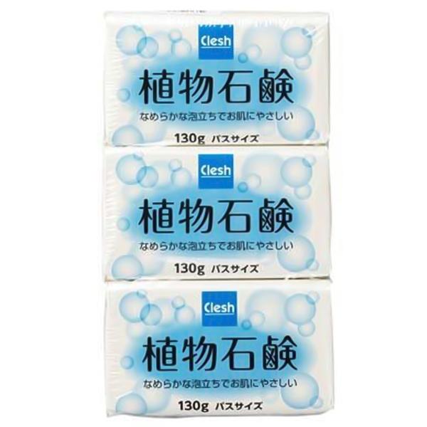 エオリア Clesh クレシュ 植物石鹸 バスサイズ 130g×3個入