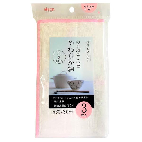 aisen/キッチン用品/キッチンクロス