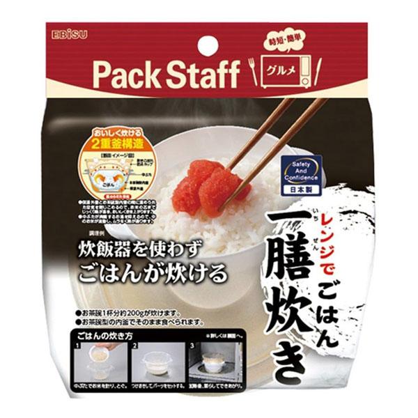 エビス パックスタッフ レンジでごはん一膳炊き PS-G9