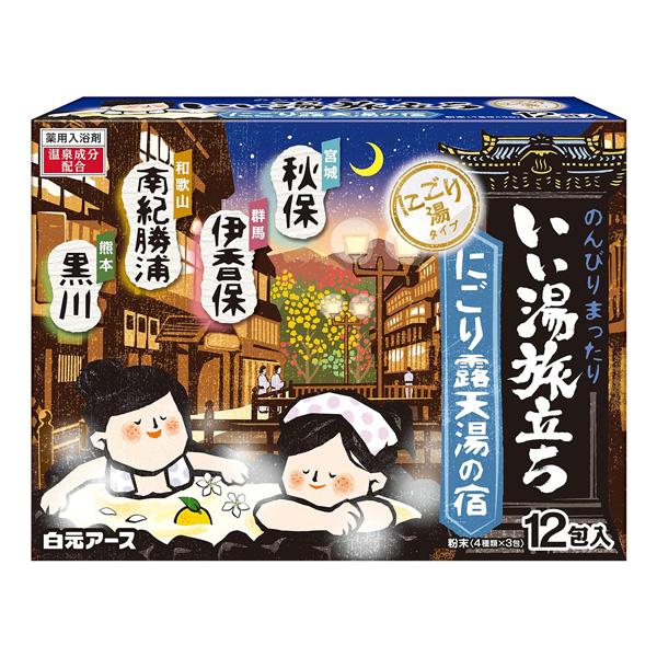 他サイト： いい湯旅立ち にごり露天湯の宿 12包入 (4種×3包) 医薬部外品の商品画像