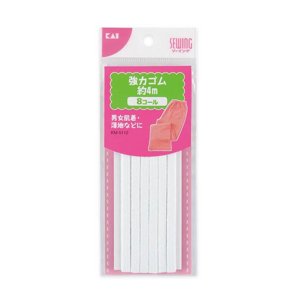 貝印/ゴム/男女肌着、薄地などに