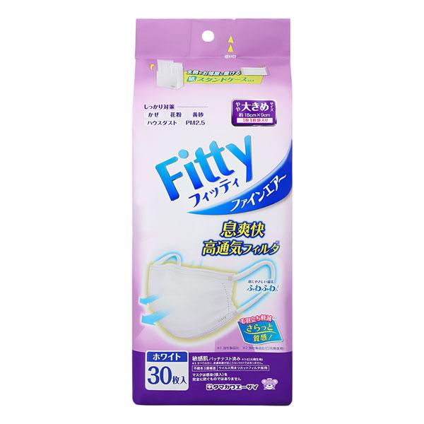 Fitty フィッティ ファインエアーマスク ホワイトやや大きめサイズ 30