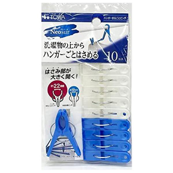 洗濯ばさみ/洗濯物干し/洗濯ピンチ/洗濯用品