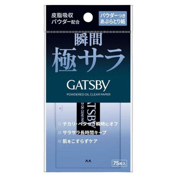 GATSBY/あぶらとり紙/皮脂吸収パウダー配合