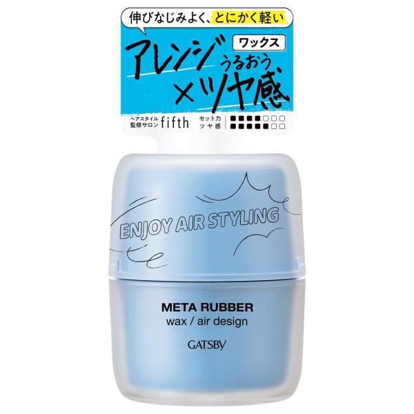 少し使ったGATSBY GATSBY gatsby THE DESIGNER ギャツビー ザ デザイナー エアロ