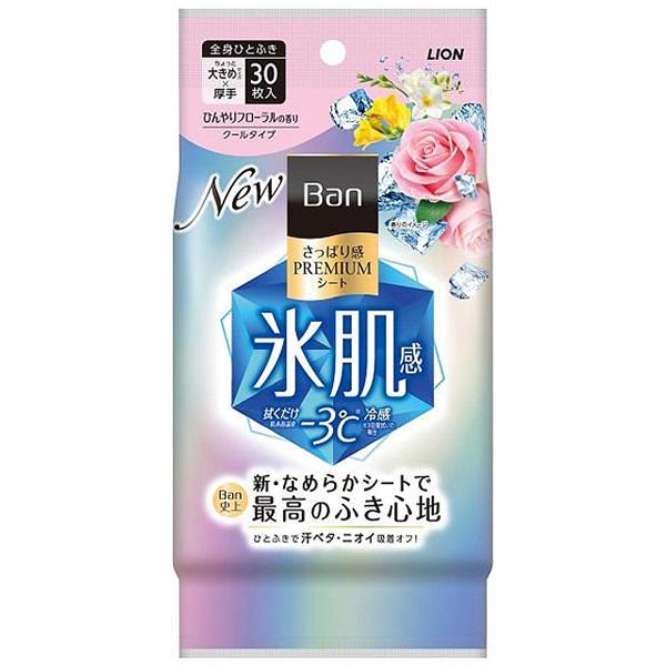 �o��(Ban) �����ς芴PREMIUM�V�[�g �N�[���^�C�v �Ђ���t���[�����̍��� 30����