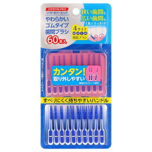 デンタルプロ/歯間ブラシ/オーラルケア/歯間ケア