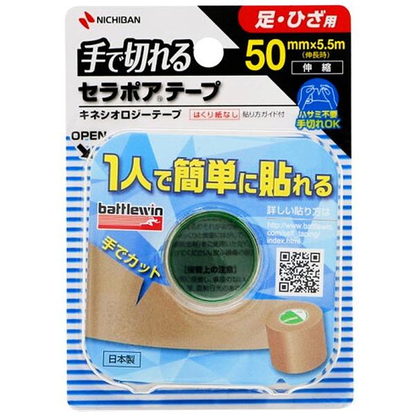 ogEB Ő؂Z|Ae[vFX LlVIW[e[v SEFX50F (50mm×5.5m)