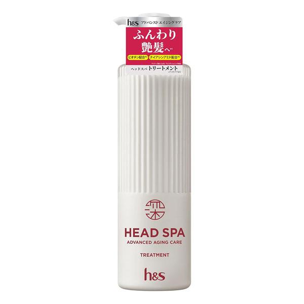 【9個セット】ｈ＆ｓ 深ヘッドスパ アドバンスドエイジングケア トリートメント ポンプ 435g(4987176310798-9) h&s h＆s 深ヘッドスパ アドバンスドエイジングケア トリートメント