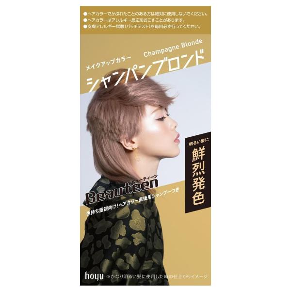 ビューティーン メイクアップカラー シャンパンブロンド : くすりの