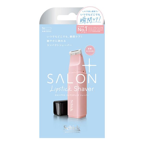 シック サロンプラス リップスティック シェーバー 剃刀