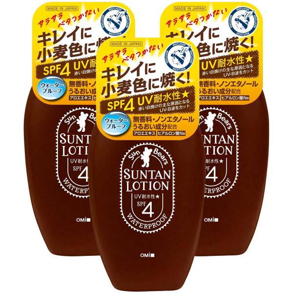 近江兄弟社 サンベアーズ サンタンローションN サンオイル