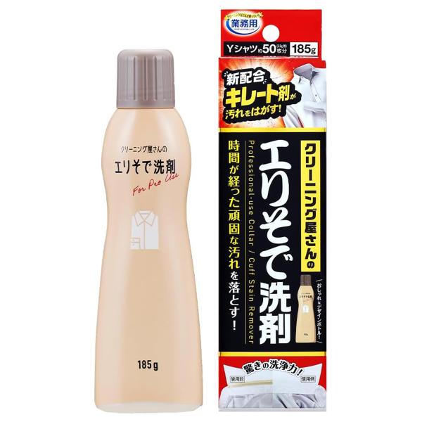 他サイト： クリーニング屋さんのエリそで洗剤 185g メール便送料無料の商品画像