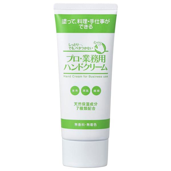 他サイト： ヤーマン プロ・業務用 ハンドクリーム 無香料 60g メール便送料無料の商品画像