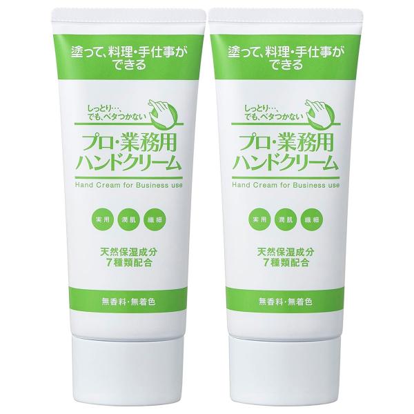 他サイト： ヤーマン プロ・業務用 ハンドクリーム 無香料 60g×2個セット メール便送料無料の商品画像
