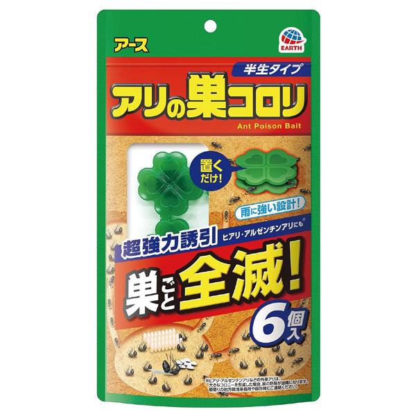 アリの巣コロリ 半生タイプ 6個入 メール便送料無料
