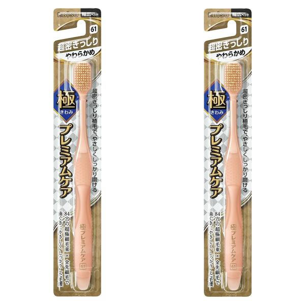 極プレミアムケア 超密ぎっしり やわらかめ 1本×2個セット メール便送料無料