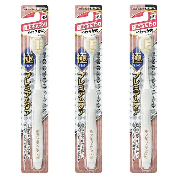 極プレミアムケア 極上ふんわり やわらかめ 1本×3個セット メール便送料無料