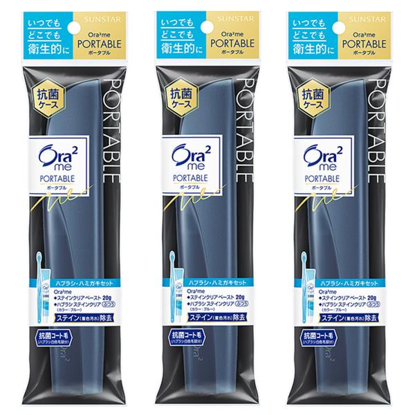 Ora2 サンスター Ora2me(オーラツーミー) ポータブル 1セット×3個