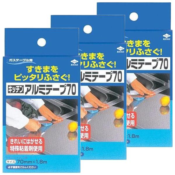 ガスまわりや調理台のすきまに貼り汚れが落ちるのを防ぐテープ