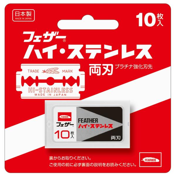 他サイト： フェザー ハイステンレス両刃 10枚入 メール便送料無料の商品画像
