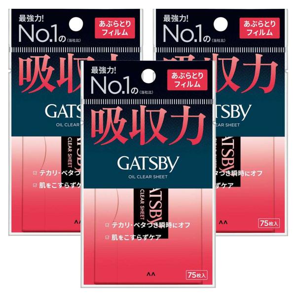 ギャツビー あぶらとり紙 フィルム 75枚入