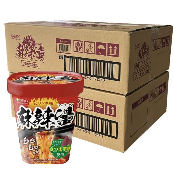 ビリッと辛味!麻辣湯・もちもち食感のさつまいも麺※仕様グルテンを含まないさつまいも芋でん粉麺(春雨)を使用※ さつま芋でん粉で作られた春雨麻辣湯とは?ビリっと痺れるスパイスと唐辛子の辛味が効いたスープで、中国で親しまれている一度食べたらクセ...