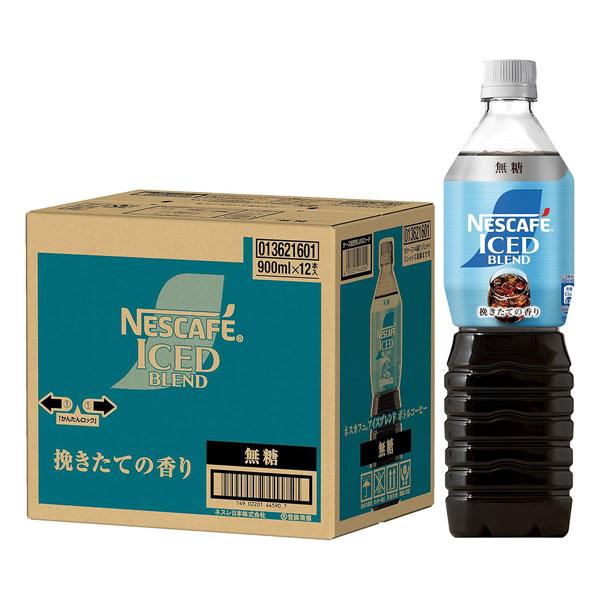 ネスカフェ アイスブレンド ボトルコーヒー 無糖 900ml×12本入 1ケース 送料無料