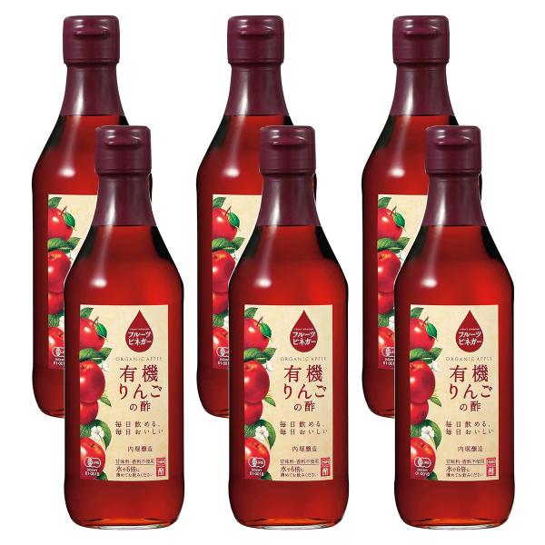 フルーツビネガー 有機りんごの酢 360ml×6本セット 送料無料