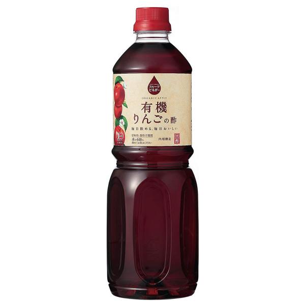 フルーツビネガー 有機りんごの酢 1L×3本セット 送料無料