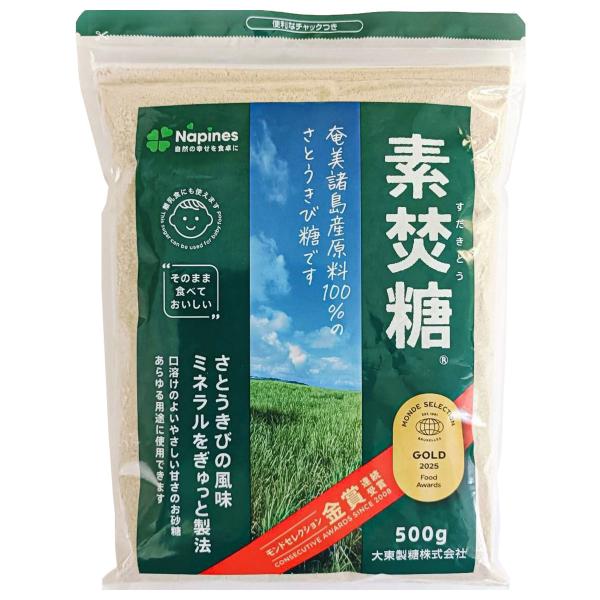 素焚糖 500g