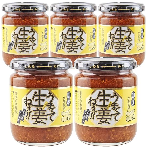 他サイト： 吾妻食品 うまくて生姜ねぇ！！ 240g×5個セット 送料無料の商品画像