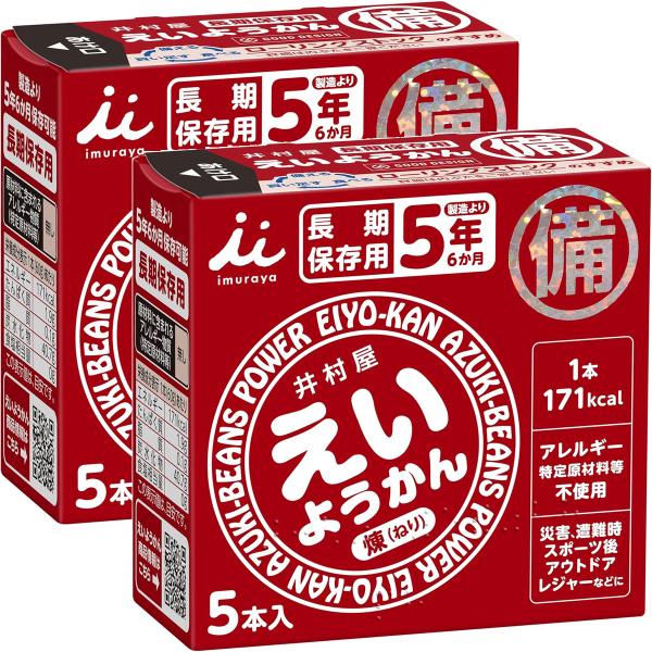 手軽にカロリー補給可能な長期保存型、食べきりサイズのミニようかんです。アレルゲンフリー。万が一の災害・避難時に、水がなくてもおいしく食べられます。備蓄・保存用に最適な5年間のロングライフ備蓄スペースを考慮した省スペース設計です。暗闇で見つけ...