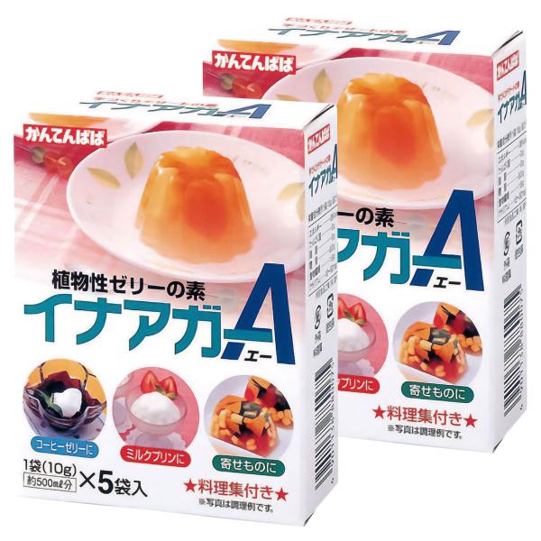 伊那食品 イナアガーＡ 10g×5袋入 アガー 植物性ゼリーの素