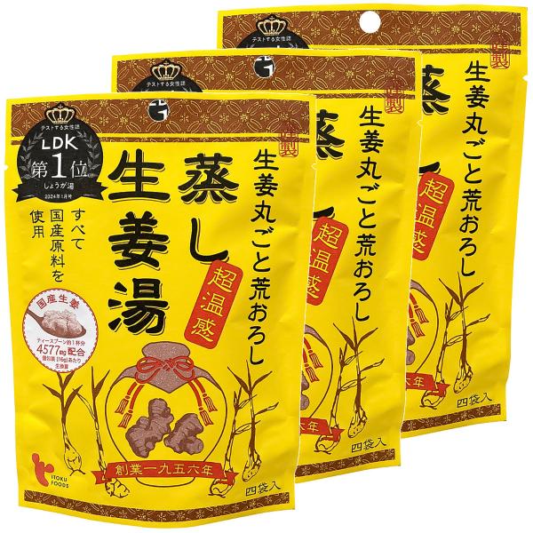 イトク食品/しょうが湯/国産