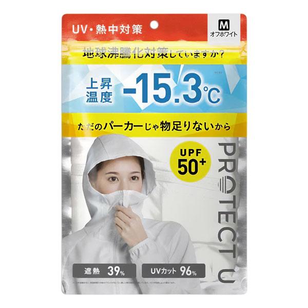 PROTECT U 遮熱UVカットパーカー 03 オフホワイト M 1枚